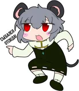 🖕 СЪЕБАЛСЯ ОТСЮДА! Anime, Chibi, Tikus, Kartun telegram sticker