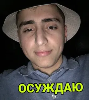 😄 осуждаю telegram sticker