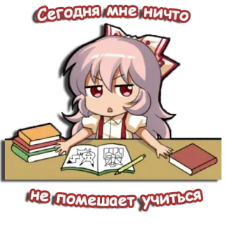 📚 Сегодня мне ничто не помешает учиться การ์ตูน, อนิเมะ, เรียน, นักเรียน, หนังสือ, โต๊ะ telegram sticker