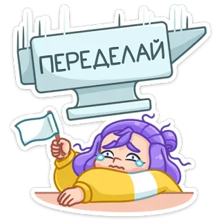 🏳 ПЕРЕДЕЛАЙ triste, fallimento, cartone animato, anime, piangere, bandiera, incudine telegram sticker