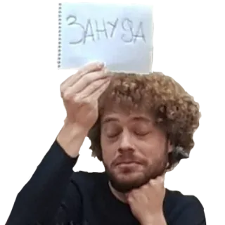 🧐 ЗАНУДА whatsapp sticker