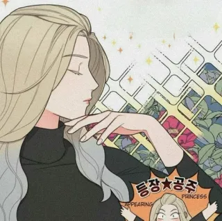 👑 등장 공주 APPEARING PRINCESS księżniczka, kobieta, kreskówka, występujący, koreański, anime, gwiazda telegram sticker