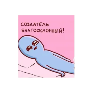 strangeplanetrus - Странная планета whatsapp stickers