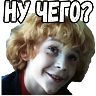 🥴 НУ ЧЕГО? telegram sticker