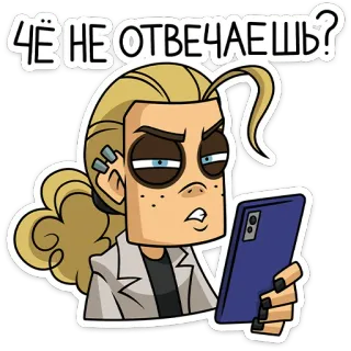 ⭐ ЧЁ НЕ ОТВЕЧАЕШЬ? 卡通, 贴纸, 生气, 问题, 电话, 等待 telegram sticker