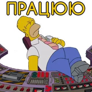 👨‍💻 Homer Simpson The Simpsons ПРАЦЮЮ homer simpson, working, sleeping, cartoon, lazy, the simpsons telegram sticker