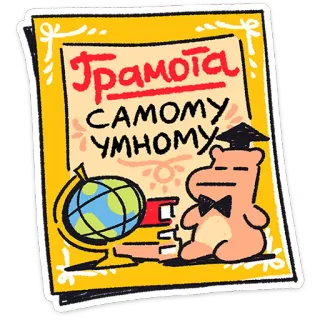 Толя :: @stickroom telegram stickers