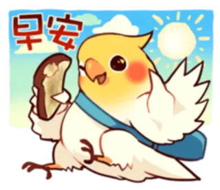 🌅 早安 นก, ค็อกคาเทล, ขนมปังปิ้ง, พระอาทิตย์, ทักทาย, คาวาอิ, น่ารัก telegram sticker