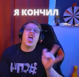 💦 Я кончил homme, gamer, russe, texte, personne telegram sticker