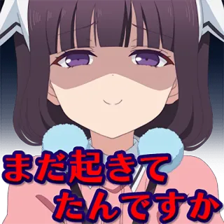 🙃 まだ起きてたんですか Anime, Japans, Tekst telegram sticker