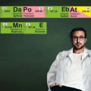 🧓 Da Po
Dubnium Polonium
Mn
Manganum
Eb At
Erbum Astatium
E
Eblanum periodic table, chemistry, science, elements, Ryan Gosling, scientist telegram sticker