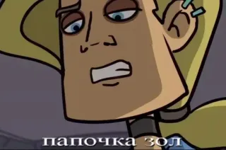 👄 папочка зол telegram sticker