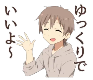 🙋 ゆっくりでいいよ〜 Аниме, Парень, Привет, Повседневный telegram sticker