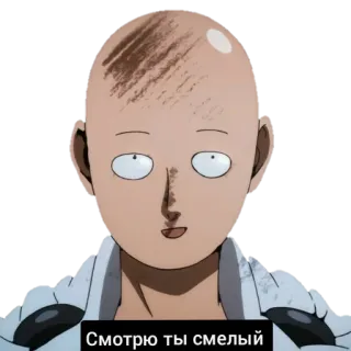 😏 Saitama One-Punch Man Смотрю ты смелый anime, one punch man, saitama, bald, hero, funny, meme telegram sticker