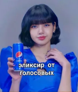 😡 эликсир от голосовых Getränk, Trinken, Cola, Limo, Pepsi telegram sticker