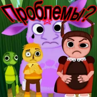 👊 Проблемы? Cartoon, Figuren, Frage, Probleme telegram sticker