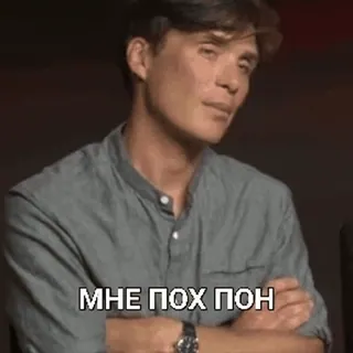 ❌️ МНЕ ПОХ ПОН แสลง, มีม, รัสเซีย, สำนวน, คำหยาบ telegram sticker