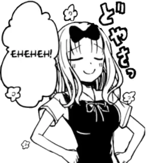 😏 EHEHEH! telegram sticker