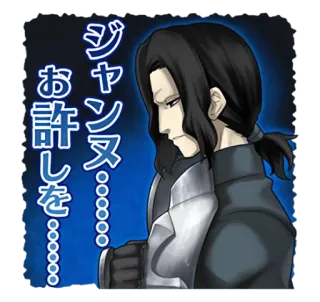 😔 ジャンス…
お許しを…… telegram sticker