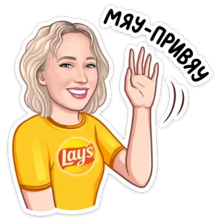 «Привет» от Lay's и Pepsi @tgsticker telegram stickers
