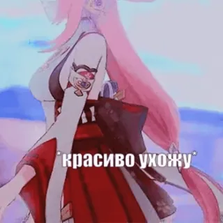 👋 красиво ухожу russisch, anime, personage, tekst, zin telegram sticker