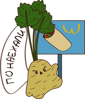 👍 ПОНАЕХАЛИ 만화, 음식, 당근, 화난, 이민자 telegram sticker