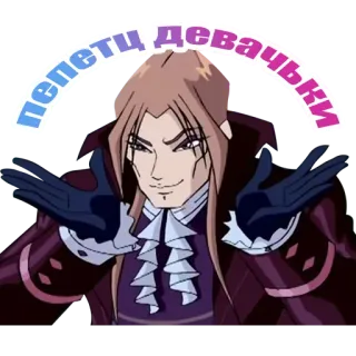 💁‍♂️ Lord Darkar Winx Club пепец девачьки Lord Darkar, Winx Club, Kreskówka, Złoczyńca, animowany telegram sticker