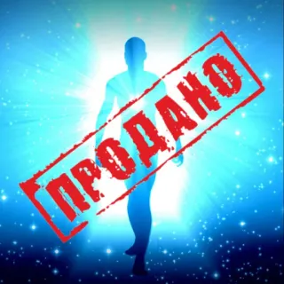 🕊 ПРОДАНО sold, human silhouette, light, blue, red stamp telegram sticker