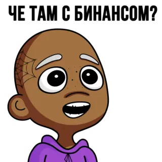 💎 ЧЕ ТАМ С БИНАНСОМ? kartun, pertanyaan, Binance, cryptocurrency, trading telegram sticker