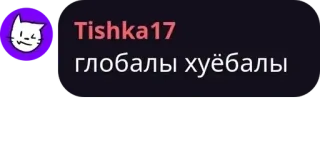 🤔 глобалы хуёбалы telegram sticker