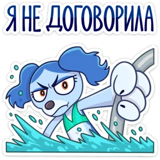 🤨 Я НЕ ДОГОВОРИЛА perro, nadando, dibujos animados, enojado whatsapp sticker