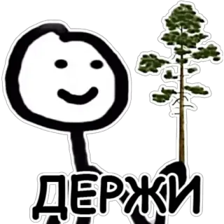 🥰 ДЕРЖИ telegram sticker