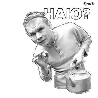 ☕ ЧАЮ? rosyjski, mężczyzna, herbata, czajnik, kultura telegram sticker