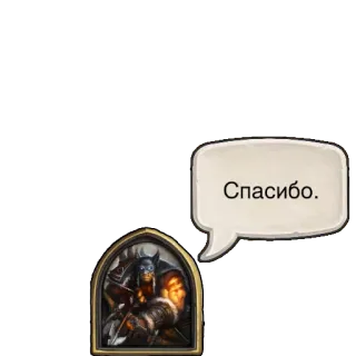 😙 Спасибо. danke, russisch, sprechblase telegram sticker