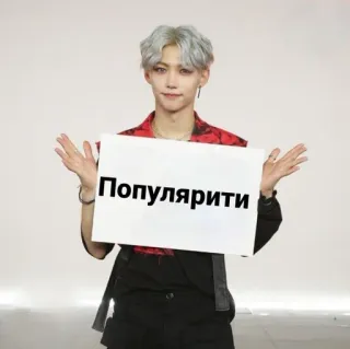 😱 Популярити Meme, Adesivo, Popolarità, Ucraino, Felix telegram sticker