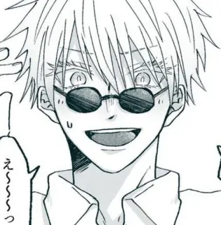 🌟 え〜〜〜っ アニメ, マンガ, 男の子, 笑顔, メガネ telegram sticker