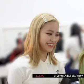 💡 Lia 아앳? 이 거울이 말라 보여? kpop, 한국, 여자, 미소, 머리카락, 얼굴 telegram sticker