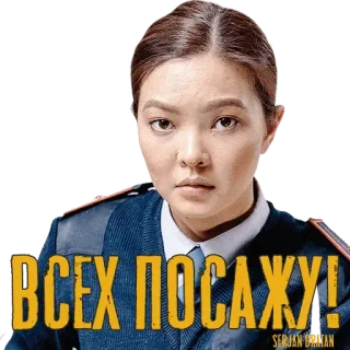 👮 ВСЕХ ПОСАЖУ! telegram sticker