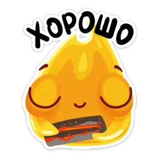 ☺️ ХОРОШО Emoji, Kartun, Makanan, Lucu, Sandwich whatsapp sticker