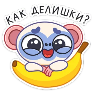 😔 КАК ДЕЛИШКИ? macaco, banana, fofo, desenho animado, animal, pergunta, saudação telegram sticker