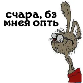 😔 счара, бз мнея опть whatsapp sticker