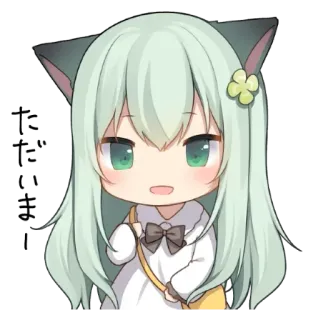 🙂 ただいま アニメガール, ちびキャラ, 猫耳, 可愛い, 日本語テキスト telegram sticker