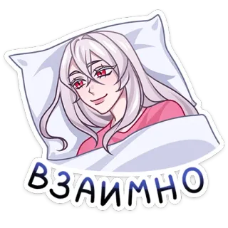 😴 Взаимно anime girl, sleeping, pillow, cute, cartoon, female, bed telegram sticker