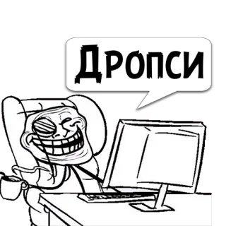 😼 Дропси trollface, meme, internet culture, computer, sitting telegram sticker
