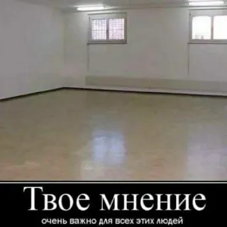 🤔 Твое мнение очень важно для всех этих людей telegram sticker
