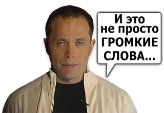 🗣 И это не просто громкие слова... personne, bulle de dialogue, russe, homme telegram sticker