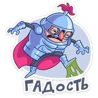 🥴 ГАДОСТЬ ksatria, kartun, zirah, berjalan, ekspresi telegram sticker