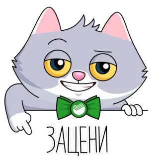 😎 ЗАЦЕНИ кот, мультфильм, наклейка, милый, смешной telegram sticker