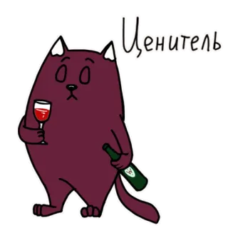 🍷 Ценитель Katze, Wein, Glas, Flasche, Tier, Cartoon telegram sticker