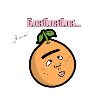 😜 Блаблабла... dibujo animado, fruta, naranja, gracioso, pegatina, personaje whatsapp sticker
